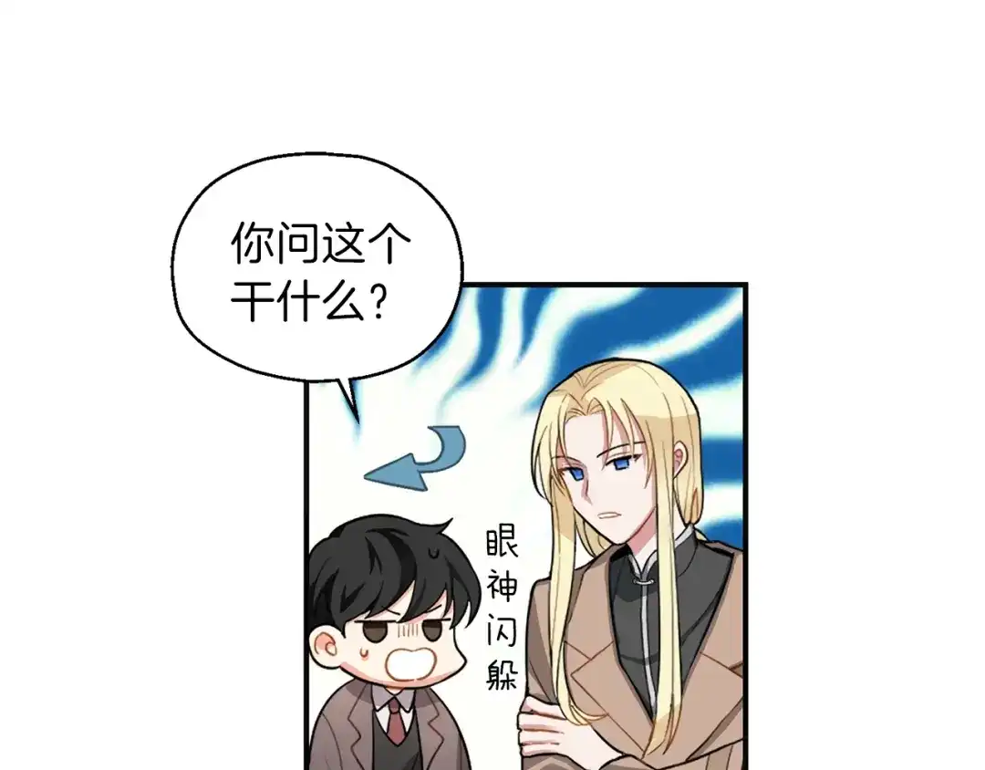 最菜魔王又怎样？ 第1话 魔界初体验 第50页