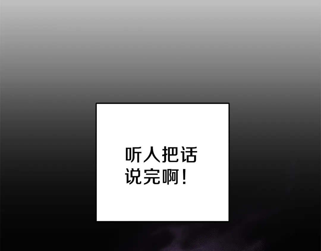 最菜魔王又怎样？ 第1话 魔界初体验 第119页