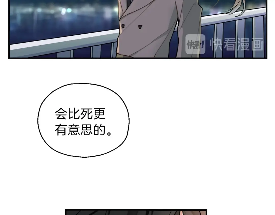 最菜魔王又怎样？ 第1话 魔界初体验 第65页