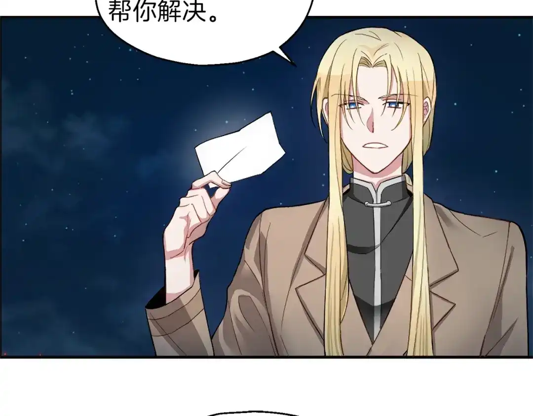 最菜魔王又怎样？ 第1话 魔界初体验 第95页