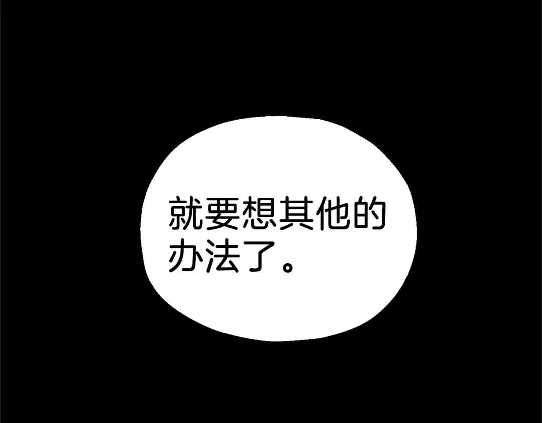 最菜魔王又怎样？ 第1话 魔界初体验 第15页