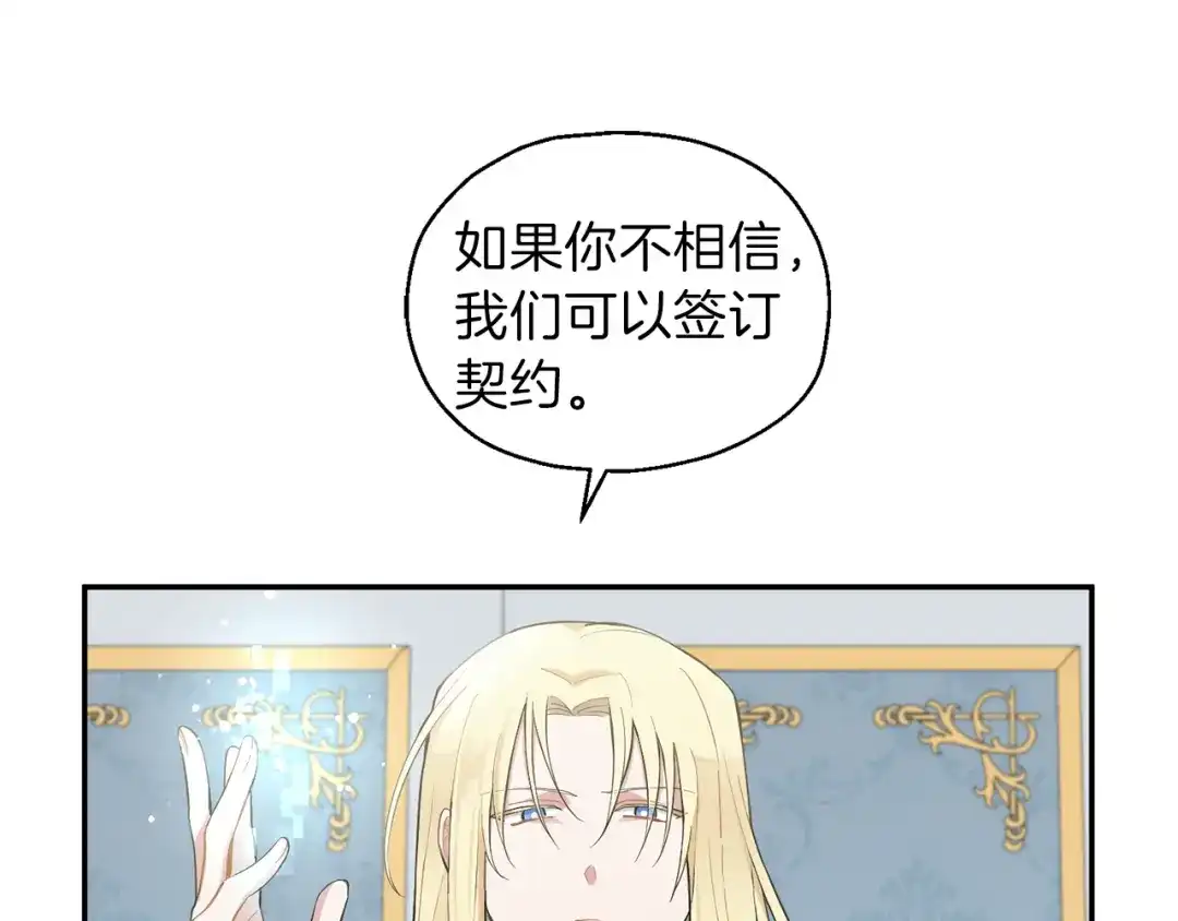 最菜魔王又怎样？ 第1话 魔界初体验 第152页