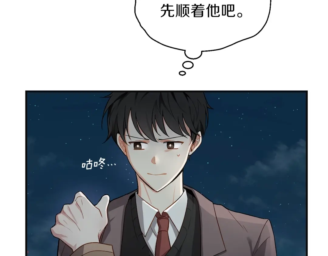 最菜魔王又怎样？ 第1话 魔界初体验 第106页