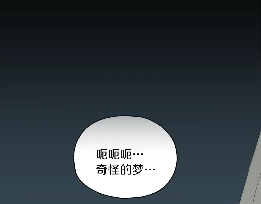 最菜魔王又怎样？ 第1话 魔界初体验 第124页