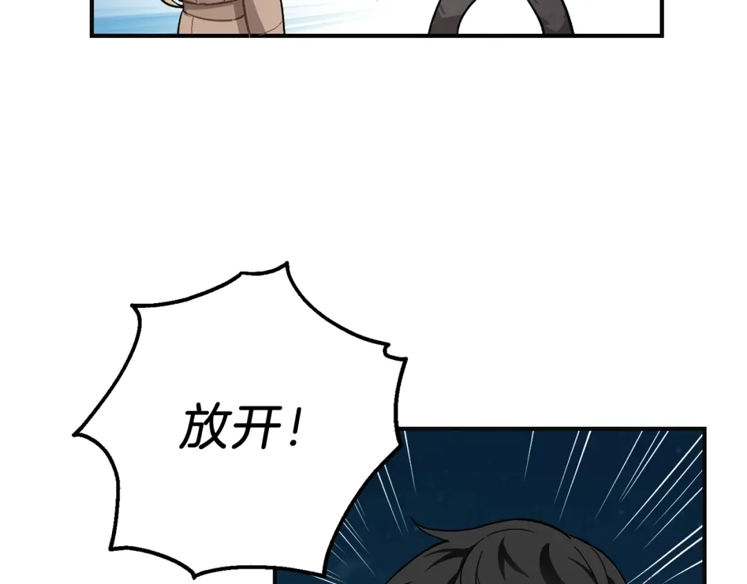 最菜魔王又怎样？ 第1话 魔界初体验 第85页