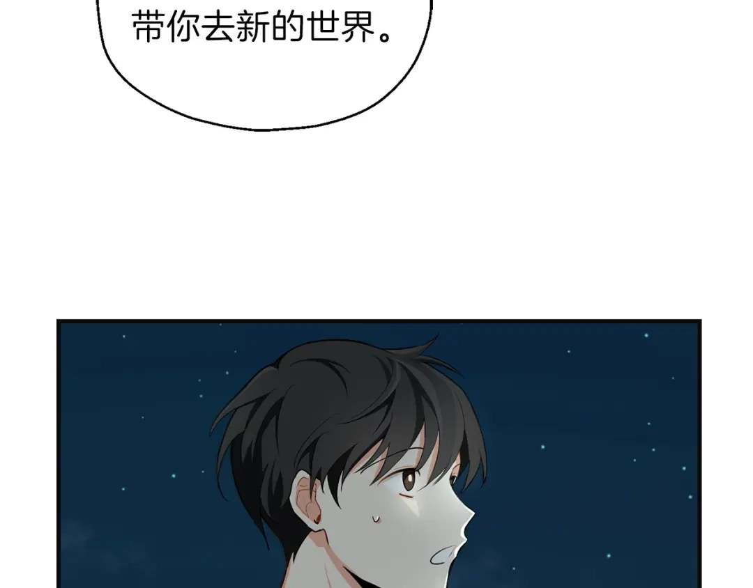 最菜魔王又怎样？ 第1话 魔界初体验 第60页