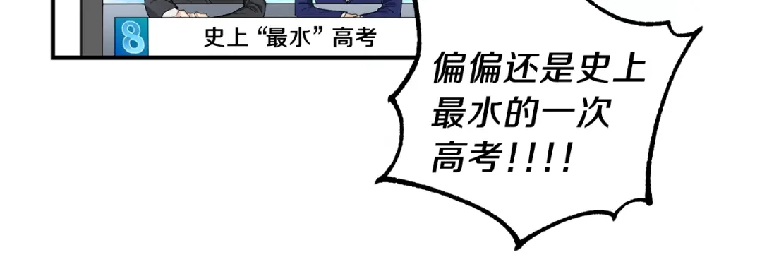 最菜魔王又怎样？ 第1话 魔界初体验 第23页
