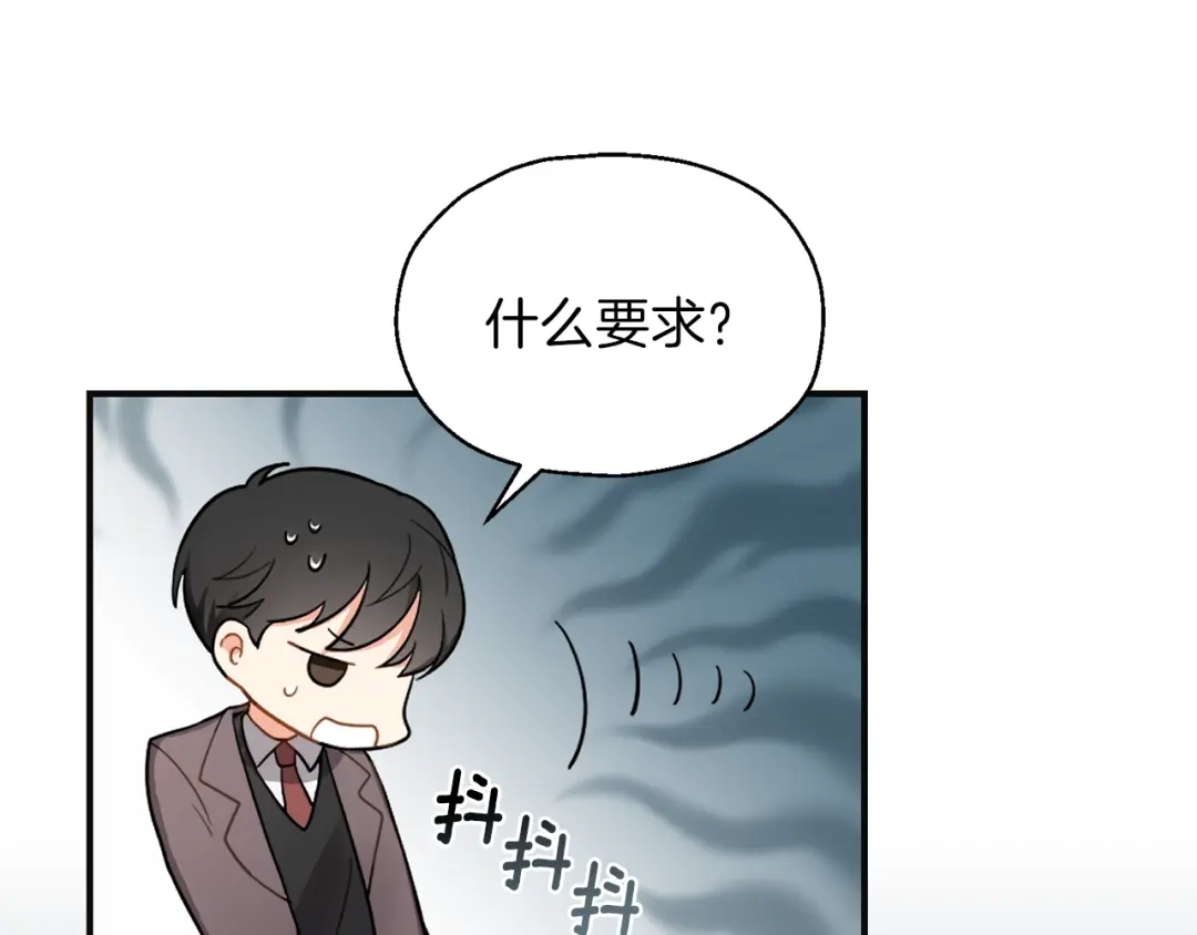 最菜魔王又怎样？ 第1话 魔界初体验 第101页
