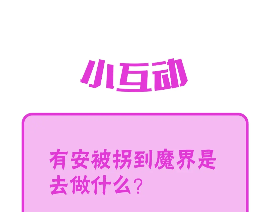 最菜魔王又怎样？ 第1话 魔界初体验 第154页