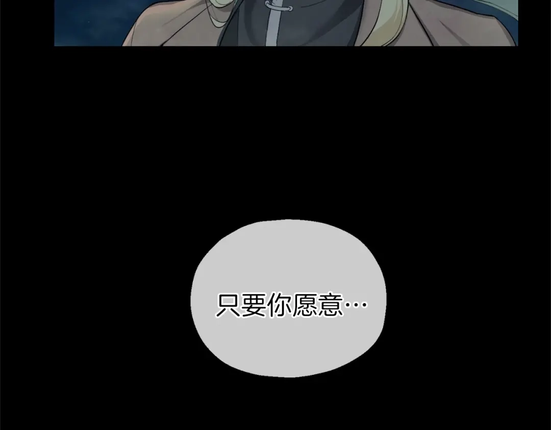 最菜魔王又怎样？ 第1话 魔界初体验 第141页