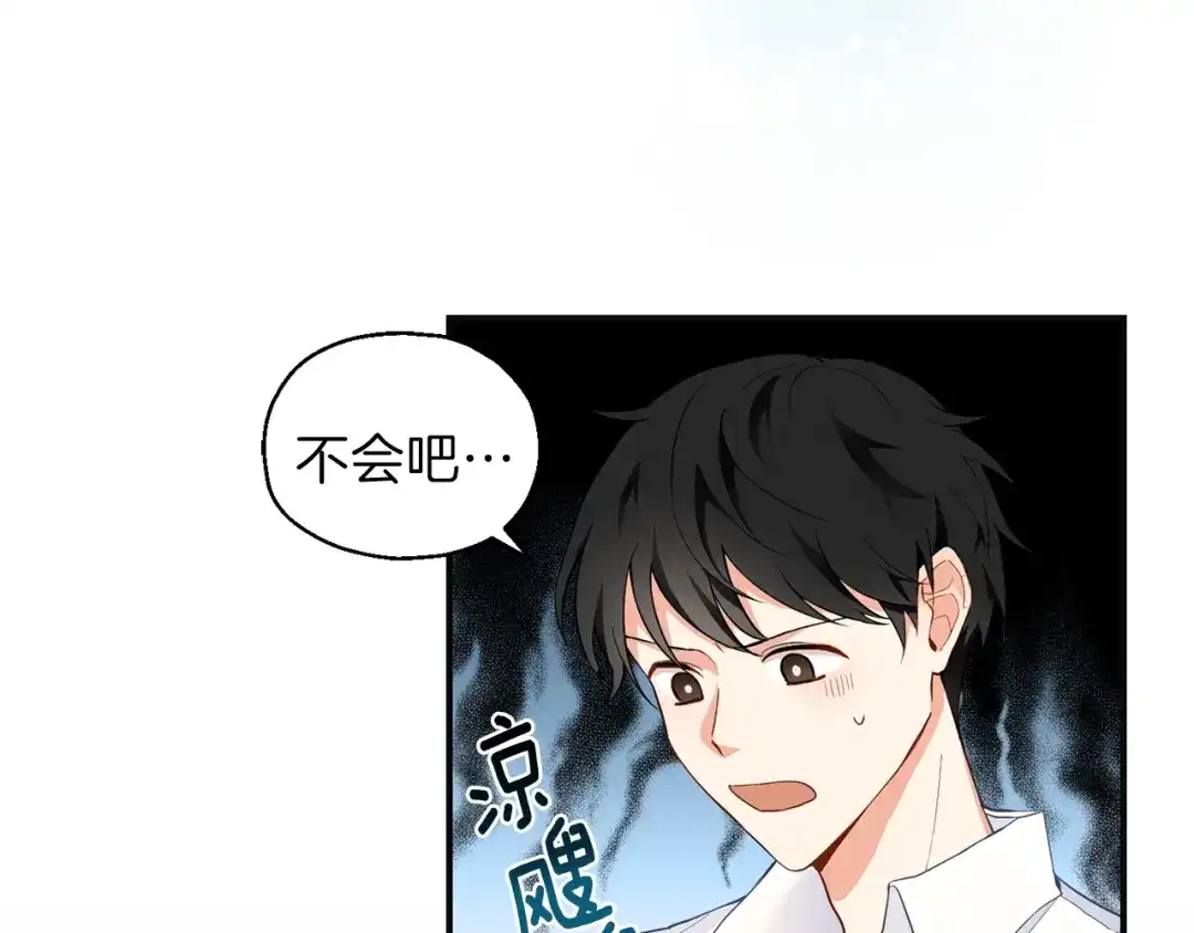 最菜魔王又怎样？ 第1话 魔界初体验 第135页