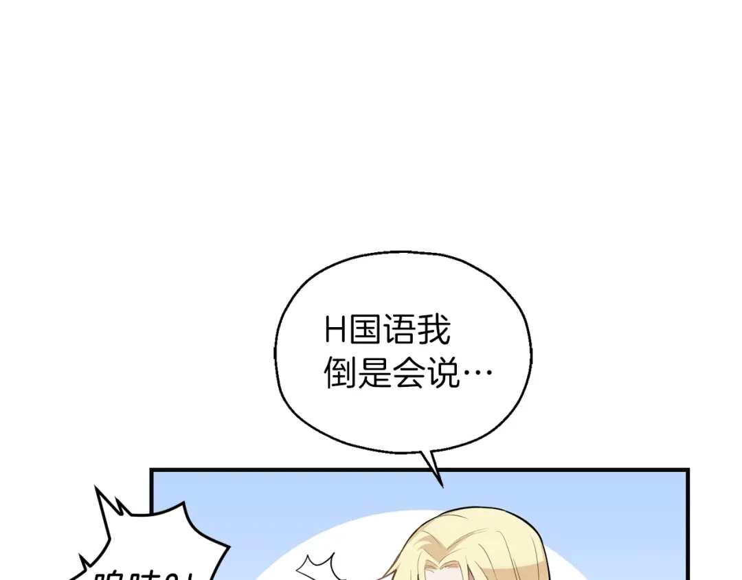 最菜魔王又怎样？ 第1话 魔界初体验 第43页