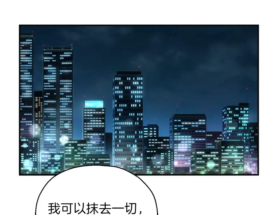 最菜魔王又怎样？ 第1话 魔界初体验 第59页