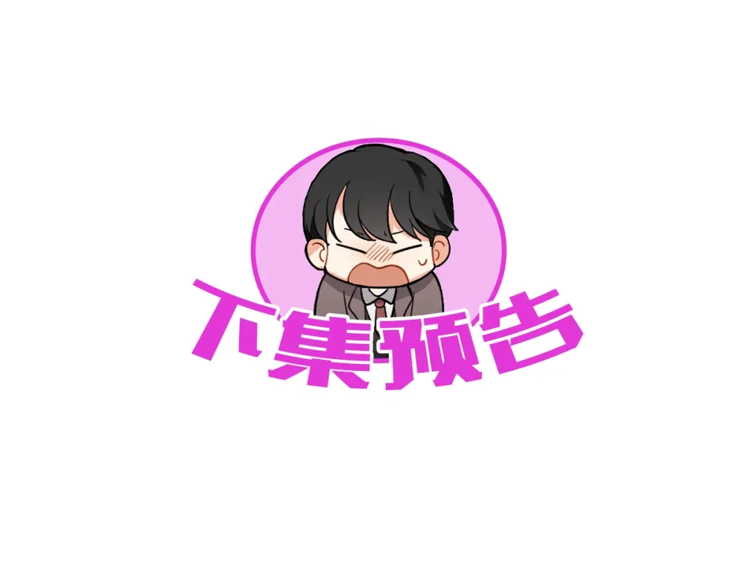 最菜魔王又怎样？ 第1话 魔界初体验 第148页