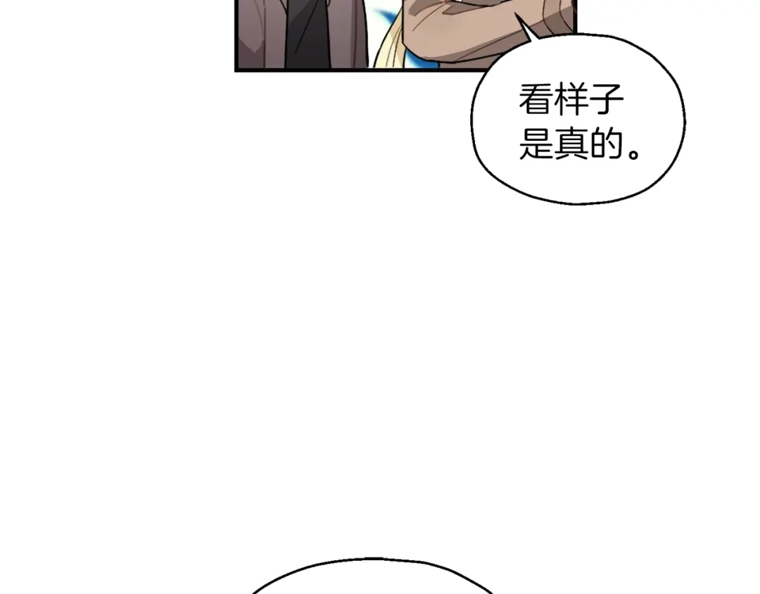 最菜魔王又怎样？ 第1话 魔界初体验 第51页