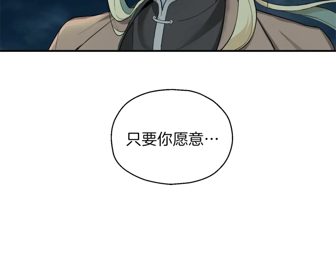 最菜魔王又怎样？ 第1话 魔界初体验 第58页