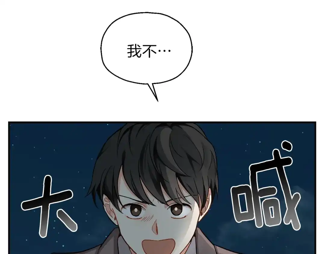 最菜魔王又怎样？ 第1话 魔界初体验 第72页