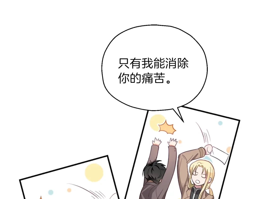 最菜魔王又怎样？ 第1话 魔界初体验 第90页