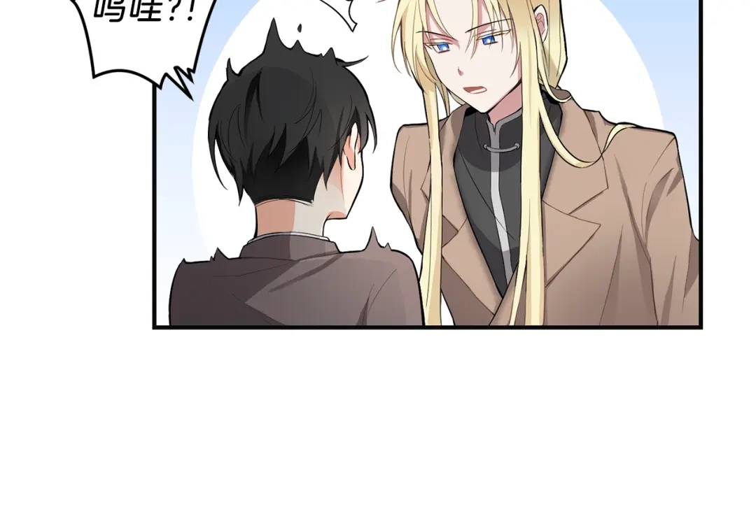 最菜魔王又怎样？ 第1话 魔界初体验 第44页