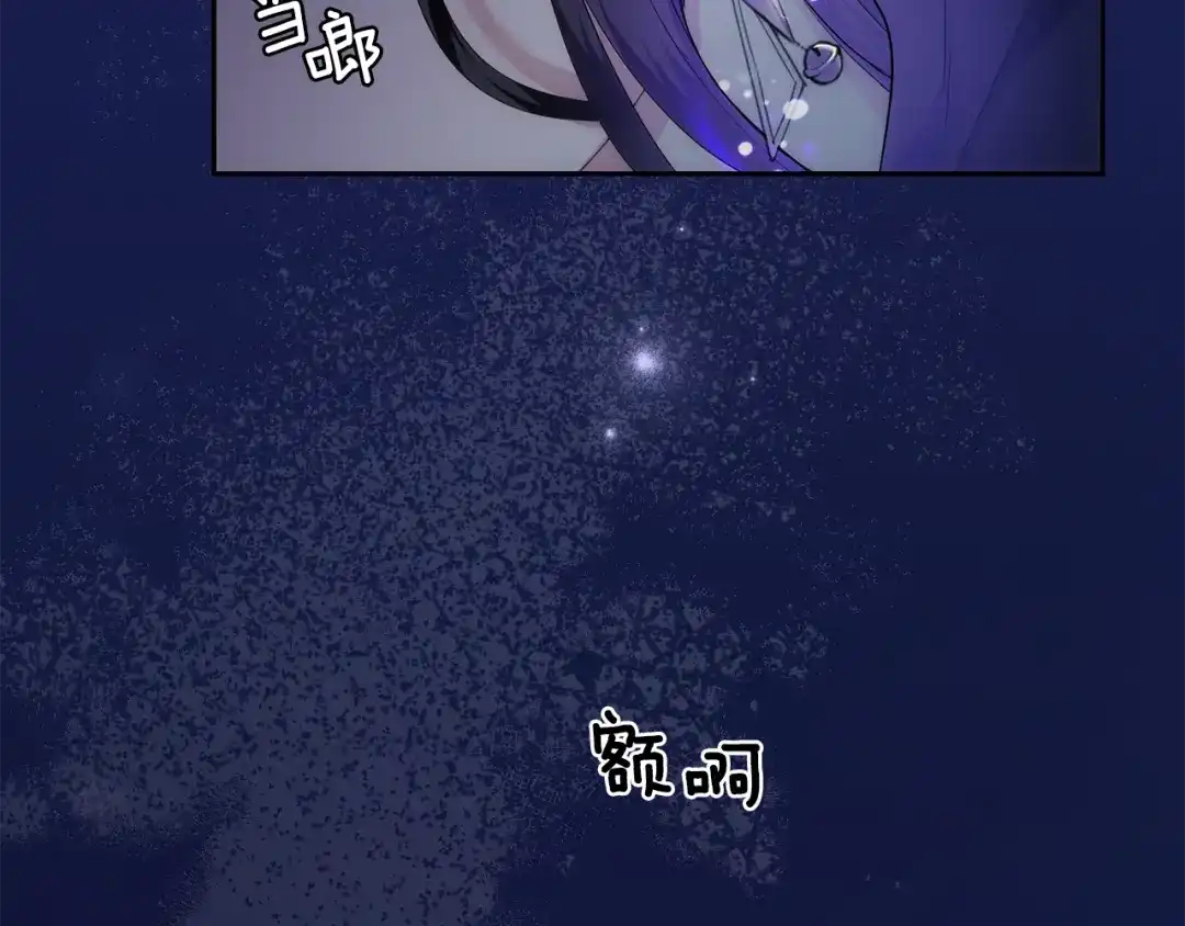 最菜魔王又怎样？ 第10话 魔王的梦魇 第51页
