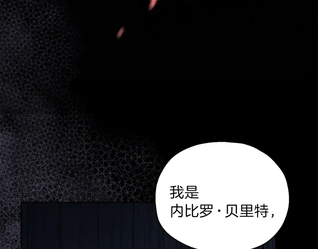 最菜魔王又怎样？ 第10话 魔王的梦魇 第95页