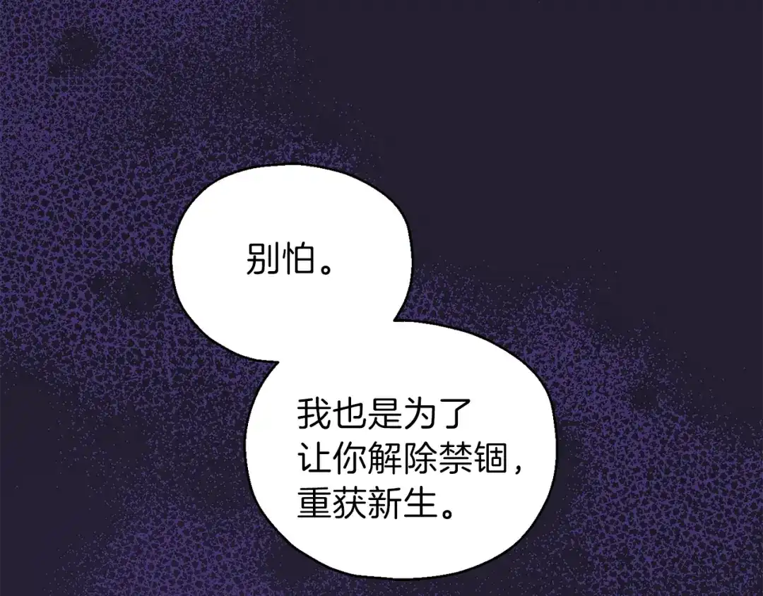 最菜魔王又怎样？ 第10话 魔王的梦魇 第62页