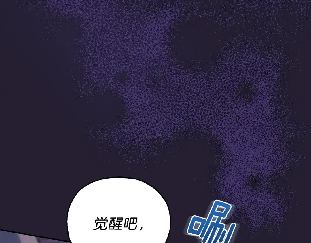 最菜魔王又怎样？ 第10话 魔王的梦魇 第63页