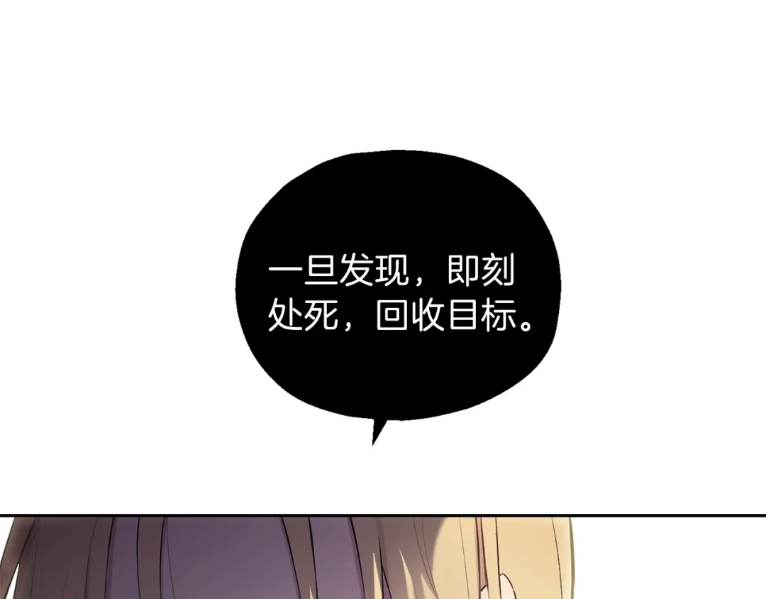 最菜魔王又怎样？ 第10话 魔王的梦魇 第14页