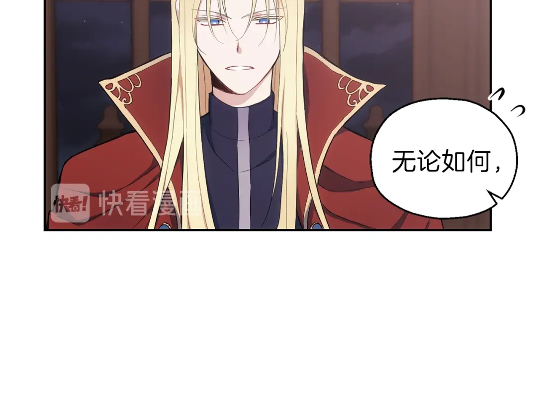 最菜魔王又怎样？ 第10话 魔王的梦魇 第23页