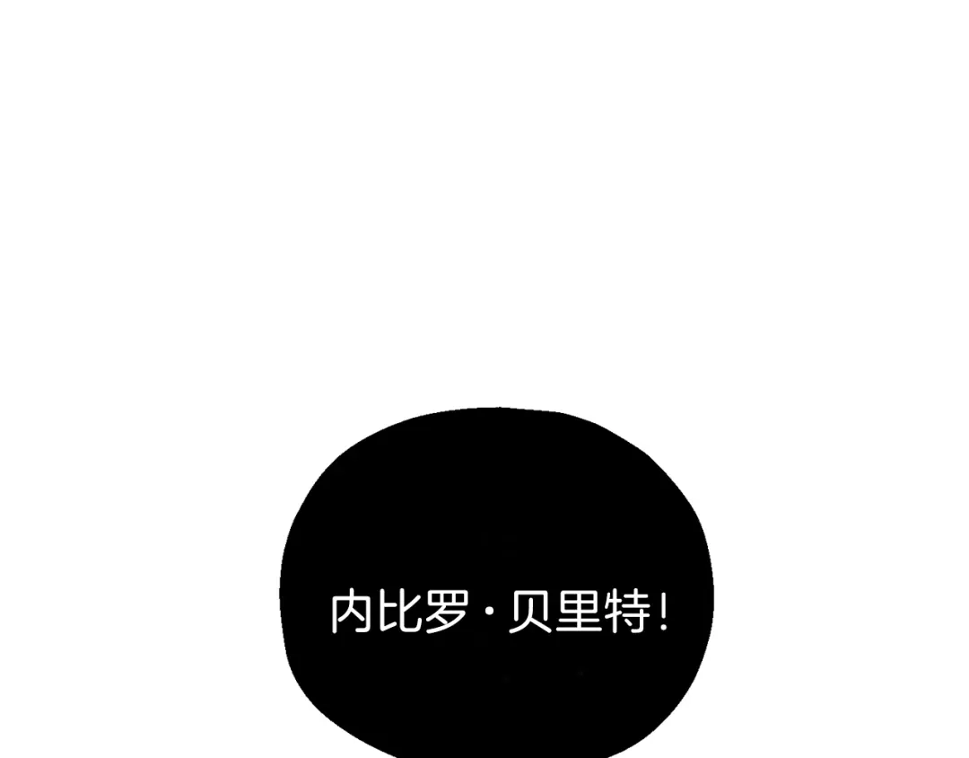 最菜魔王又怎样？ 第10话 魔王的梦魇 第40页