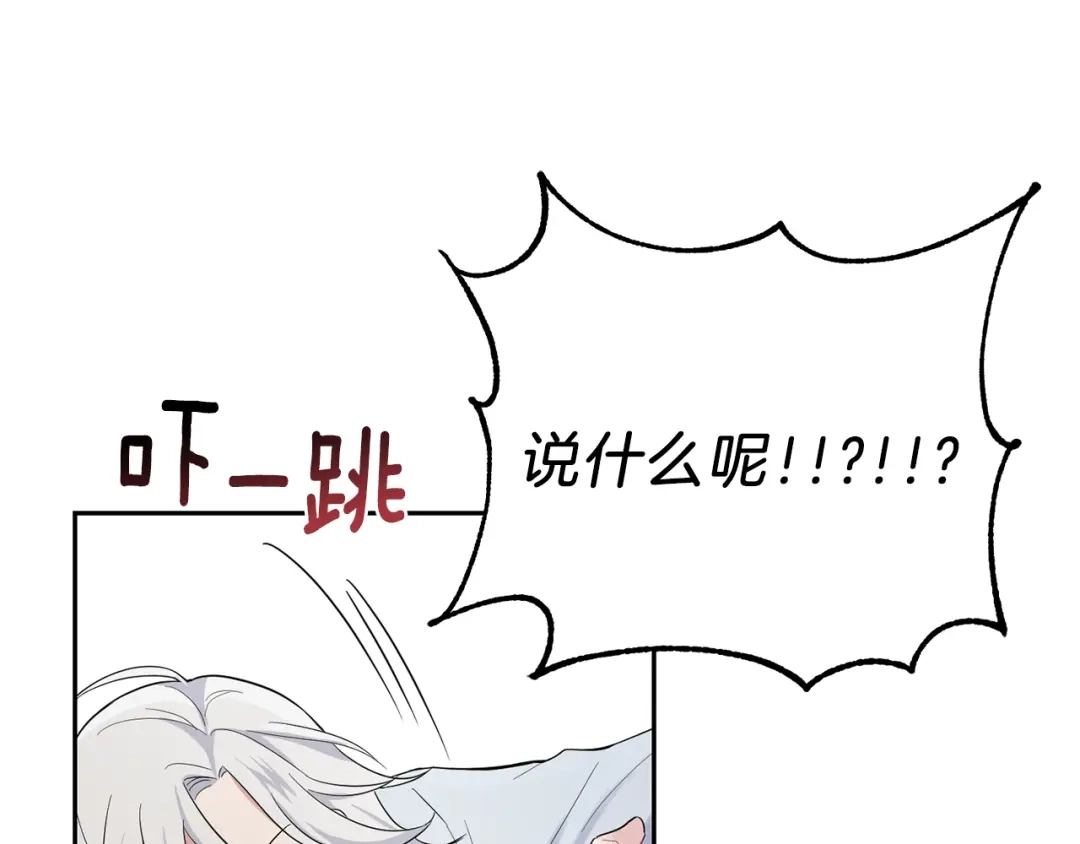 最菜魔王又怎样？ 第10话 魔王的梦魇 第124页