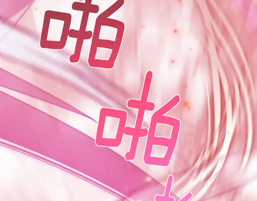 最菜魔王又怎样？ 第10话 魔王的梦魇 第79页