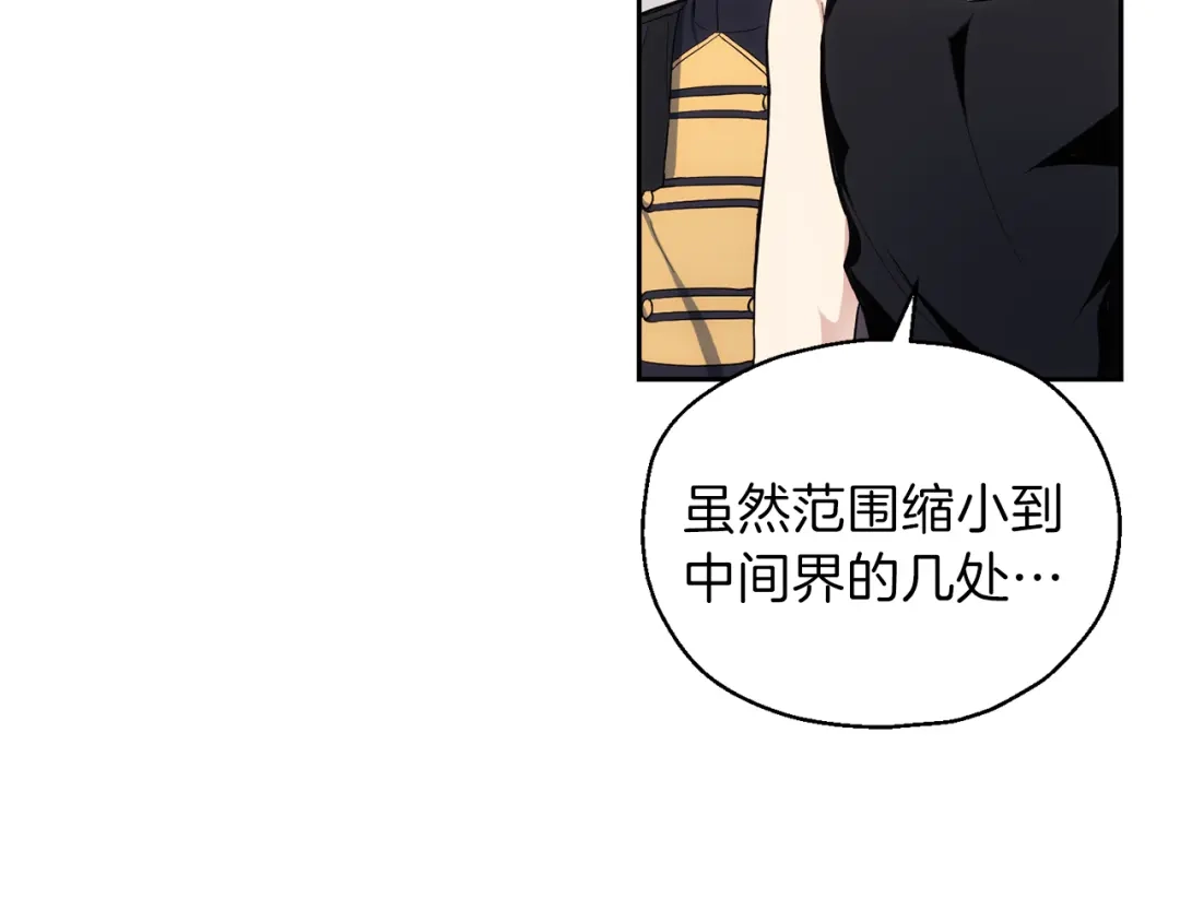 最菜魔王又怎样？ 第10话 魔王的梦魇 第11页