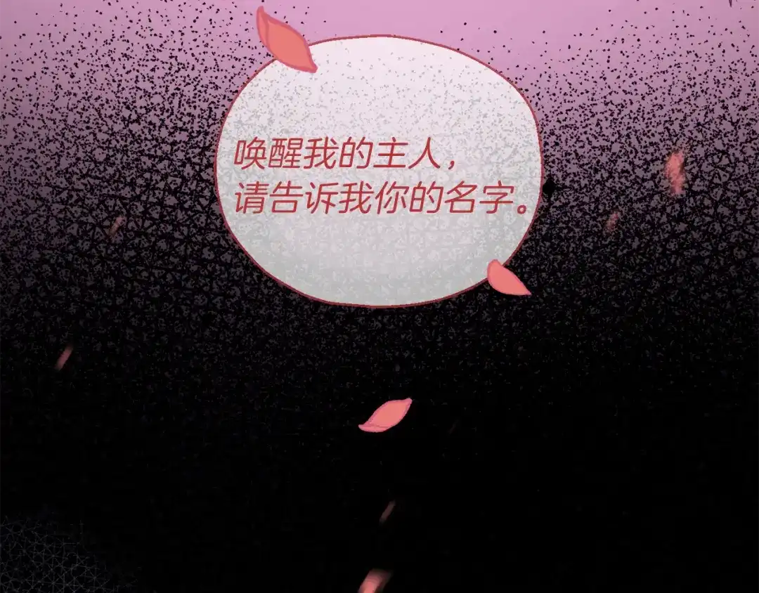 最菜魔王又怎样？ 第10话 魔王的梦魇 第94页