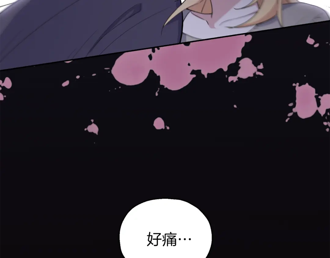 最菜魔王又怎样？ 第10话 魔王的梦魇 第67页