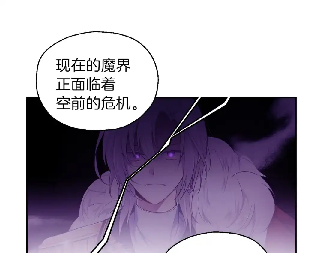 最菜魔王又怎样？ 第10话 魔王的梦魇 第24页