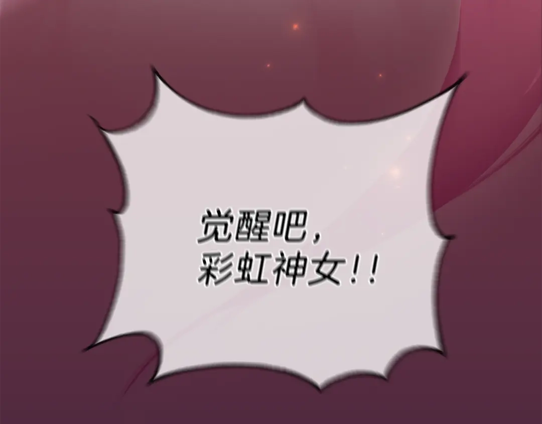 最菜魔王又怎样？ 第10话 魔王的梦魇 第83页