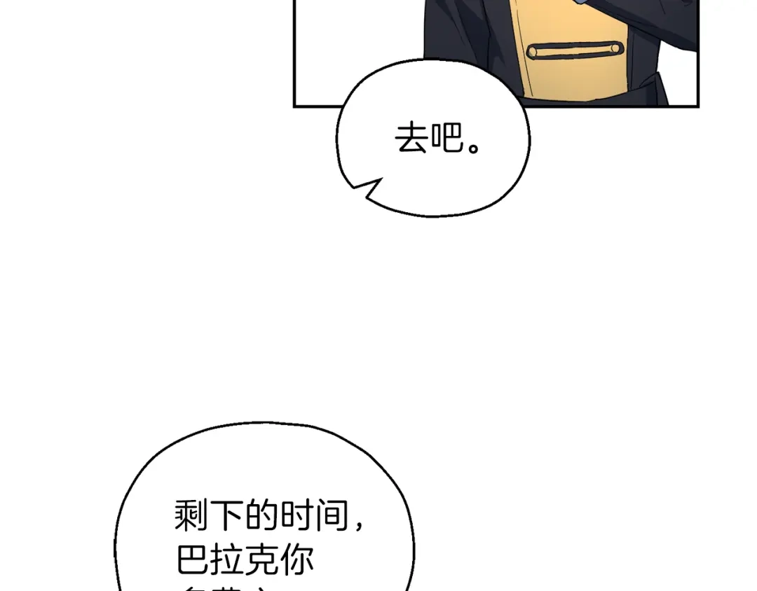最菜魔王又怎样？ 第10话 魔王的梦魇 第30页
