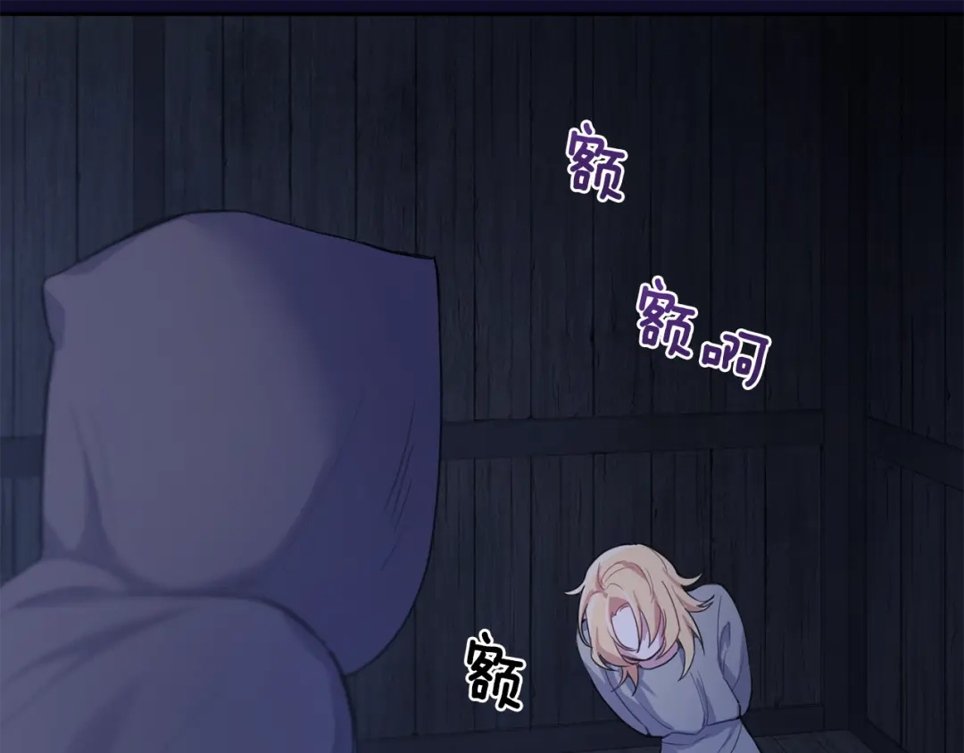 最菜魔王又怎样？ 第10话 魔王的梦魇 第55页