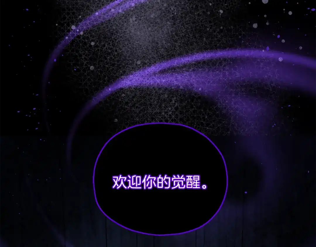 最菜魔王又怎样？ 第10话 魔王的梦魇 第100页