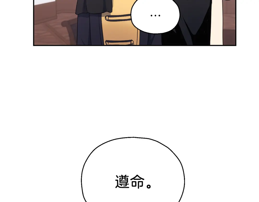 最菜魔王又怎样？ 第10话 魔王的梦魇 第27页