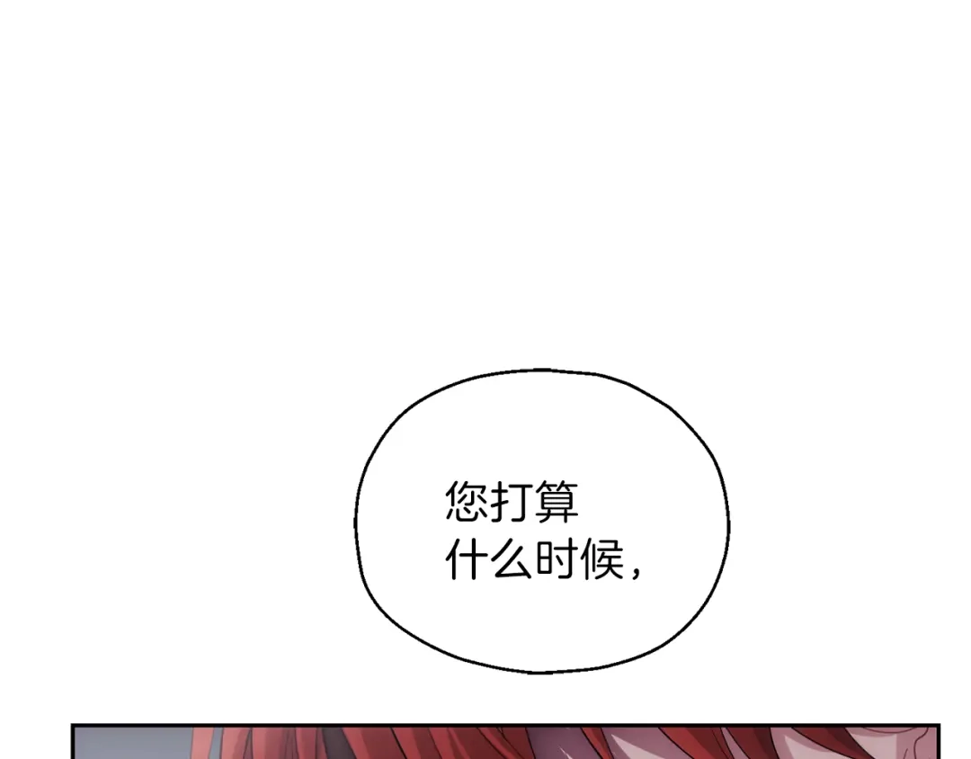 最菜魔王又怎样？ 第10话 魔王的梦魇 第20页