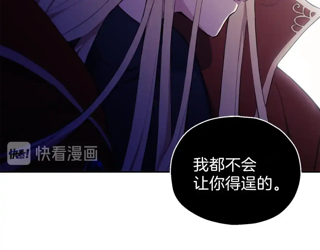 最菜魔王又怎样？ 第10话 魔王的梦魇 第39页