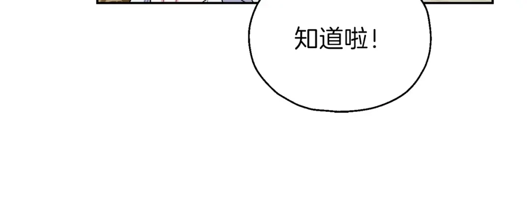 最菜魔王又怎样？ 第10话 魔王的梦魇 第128页