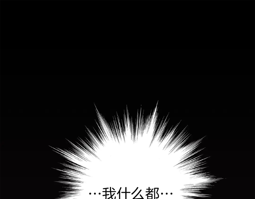 最菜魔王又怎样？ 第10话 魔王的梦魇 第71页
