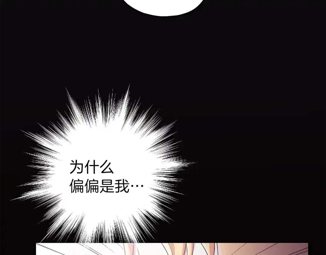最菜魔王又怎样？ 第10话 魔王的梦魇 第68页