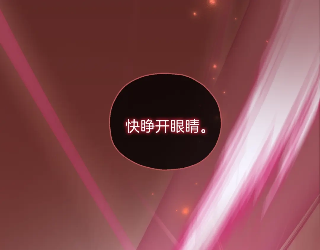 最菜魔王又怎样？ 第10话 魔王的梦魇 第77页