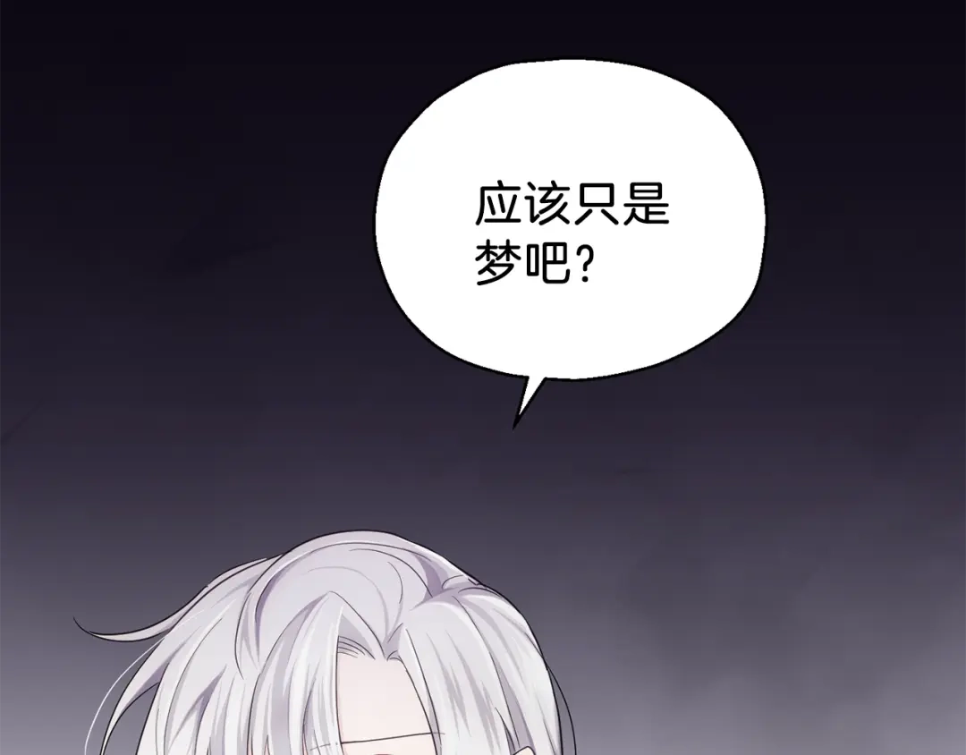 最菜魔王又怎样？ 第10话 魔王的梦魇 第133页