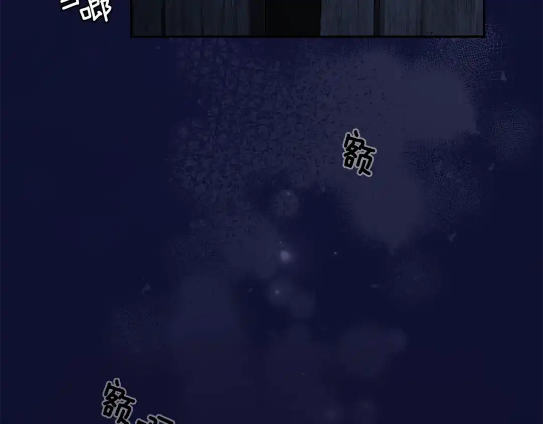 最菜魔王又怎样？ 第10话 魔王的梦魇 第53页