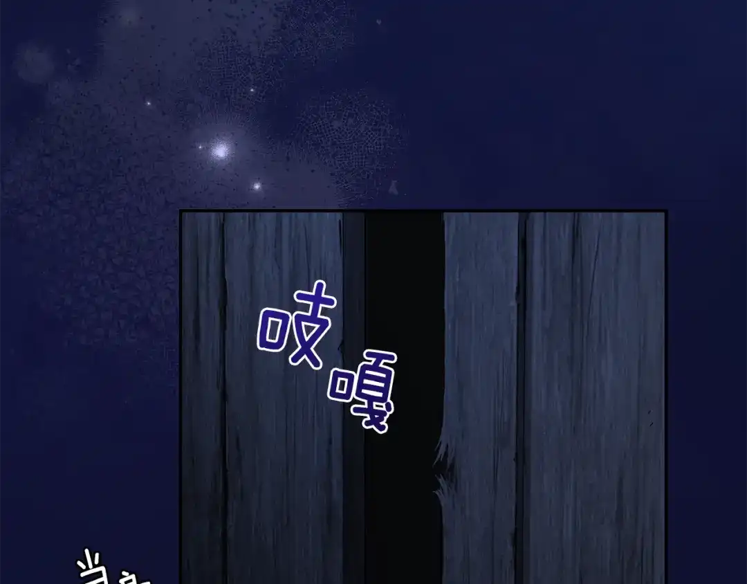 最菜魔王又怎样？ 第10话 魔王的梦魇 第52页